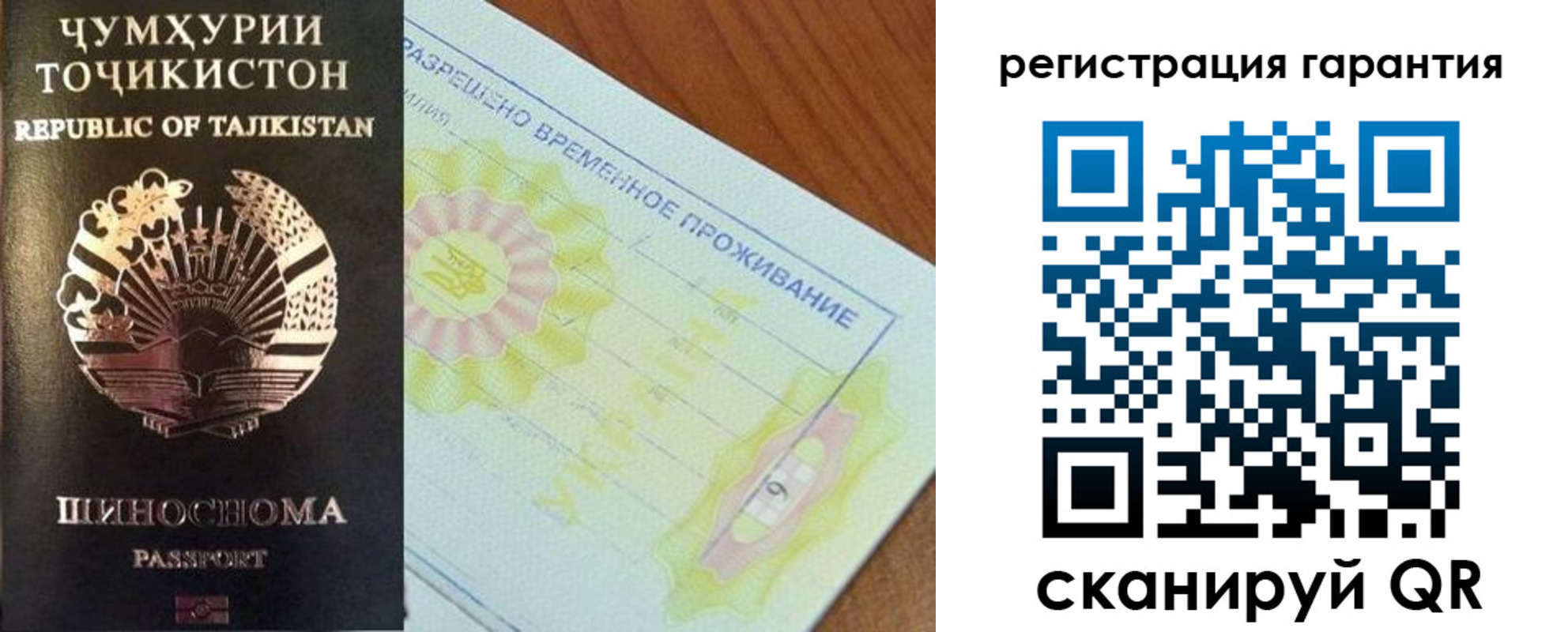 прописка гарантия в Нижнеудинске
