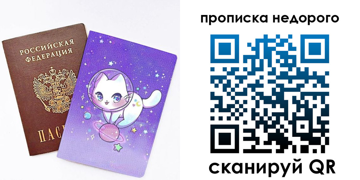 временная регистрация купить в Нижнеудинске