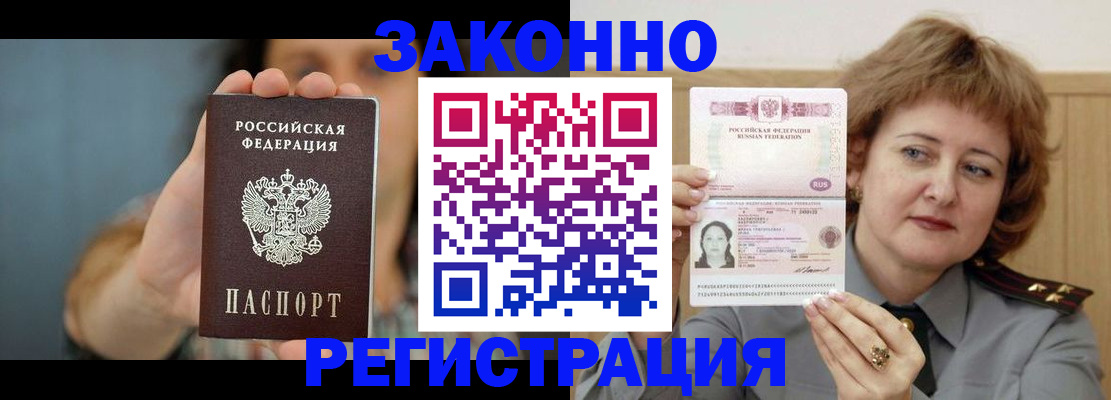 временная регистрация надежно в Нижнеудинске