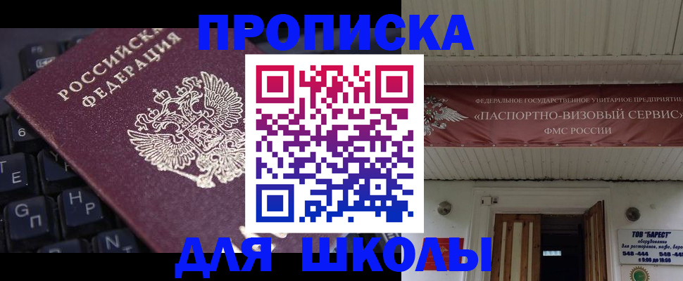 прописка гарантия в Нижнеудинске