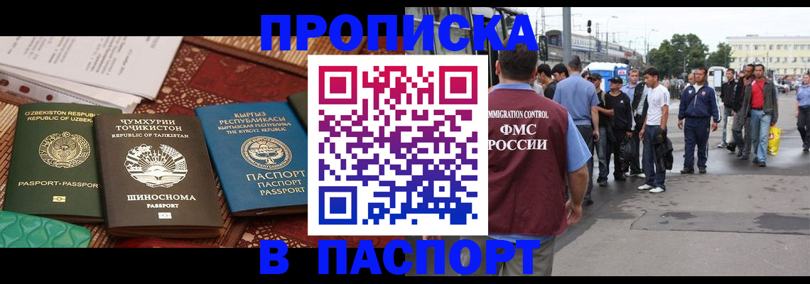 прописка законно в Нижнеудинске
